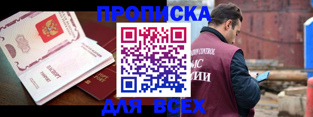 временная регистрация в квартире в Зеленоградске