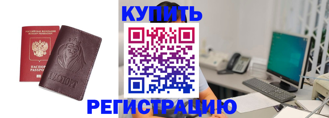 временная регистрация госуслуги в Зеленоградске