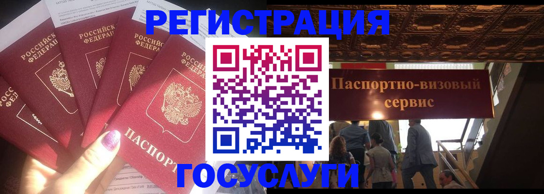 временная регистрация собственник в Зеленоградске